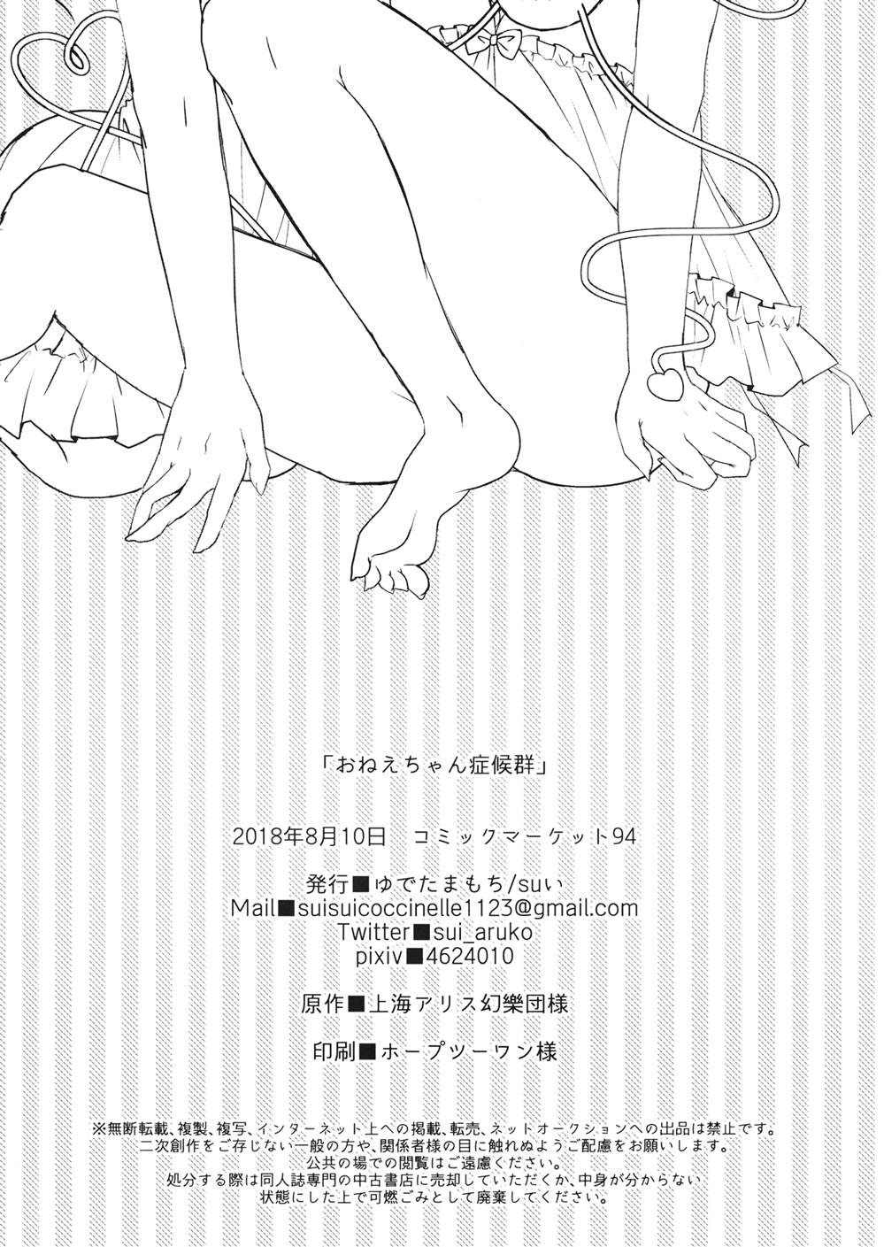 《姐姐酱症候群（觉恋）》漫画最新章节第1话免费下拉式在线观看章节第【27】张图片