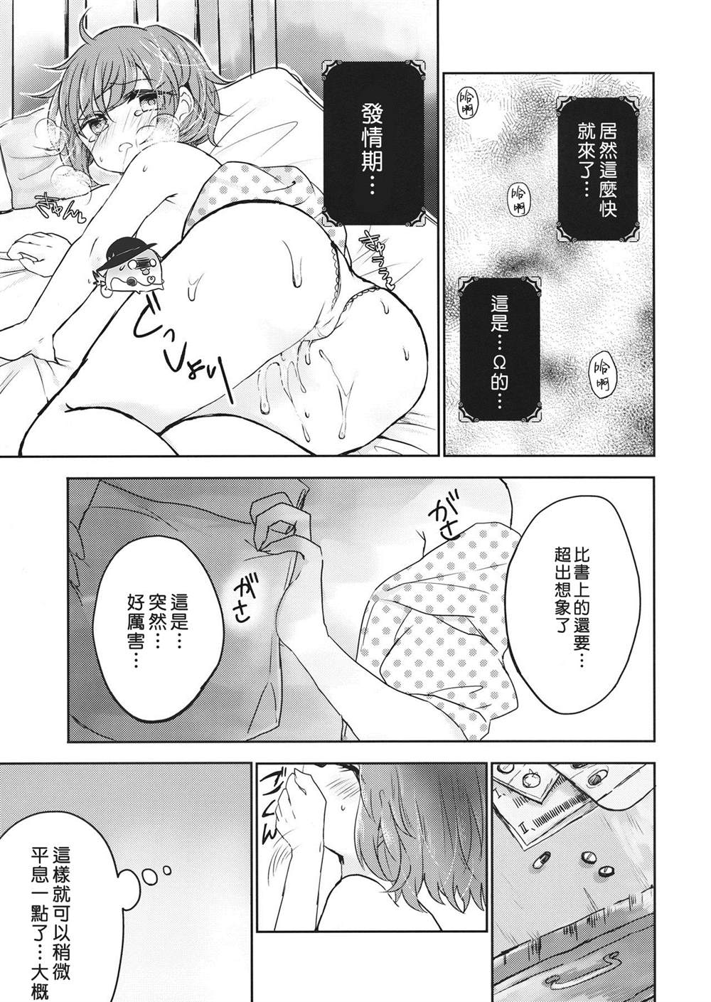 《姐姐酱症候群（觉恋）》漫画最新章节第1话免费下拉式在线观看章节第【14】张图片