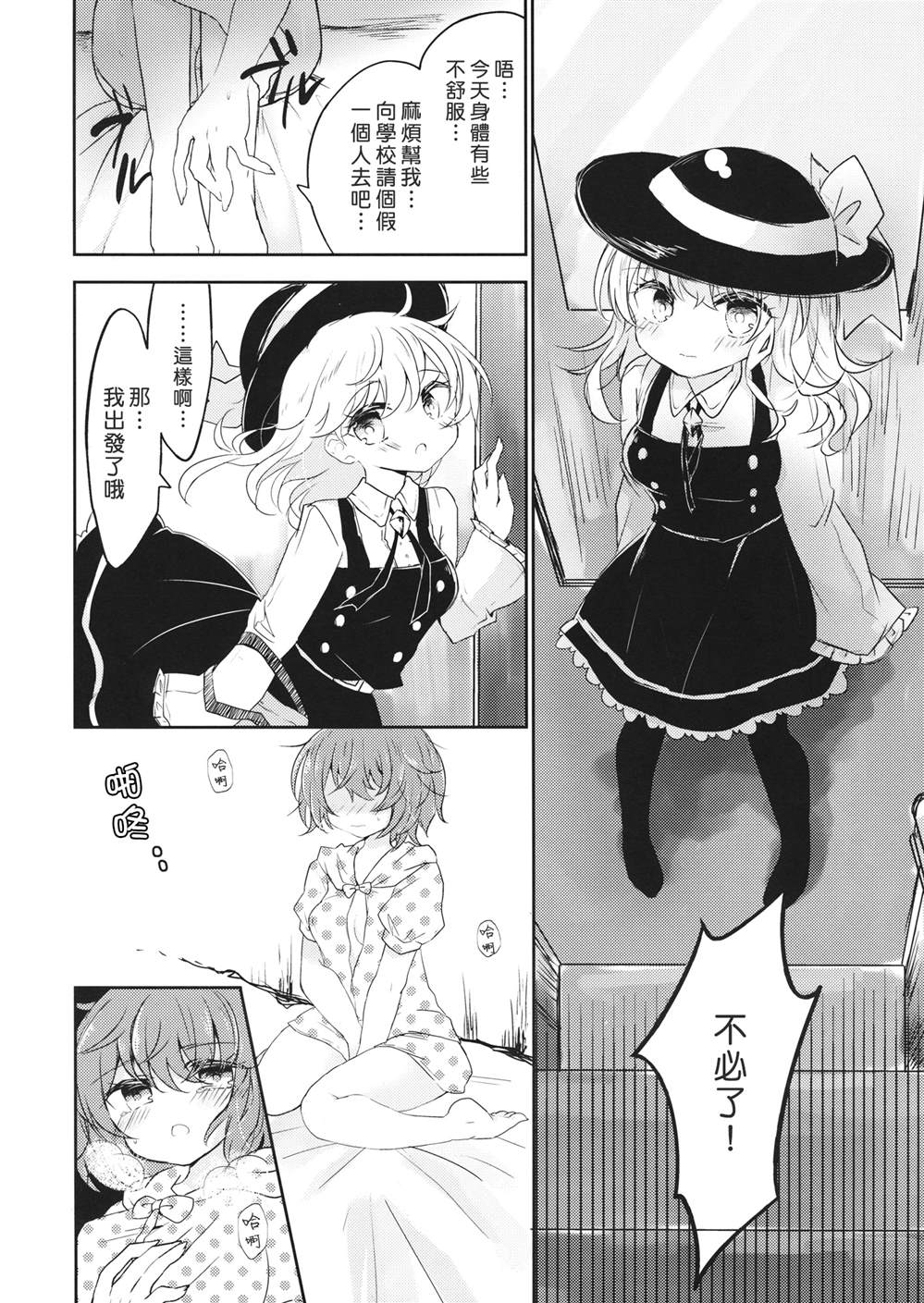 《姐姐酱症候群（觉恋）》漫画最新章节第1话免费下拉式在线观看章节第【13】张图片