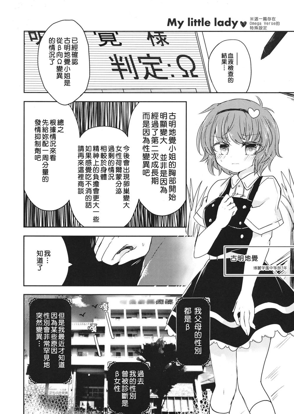 《姐姐酱症候群（觉恋）》漫画最新章节第1话免费下拉式在线观看章节第【11】张图片