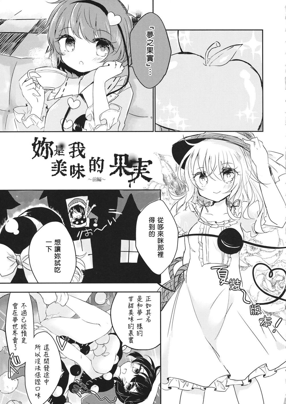 《姐姐酱症候群（觉恋）》漫画最新章节第1话免费下拉式在线观看章节第【6】张图片