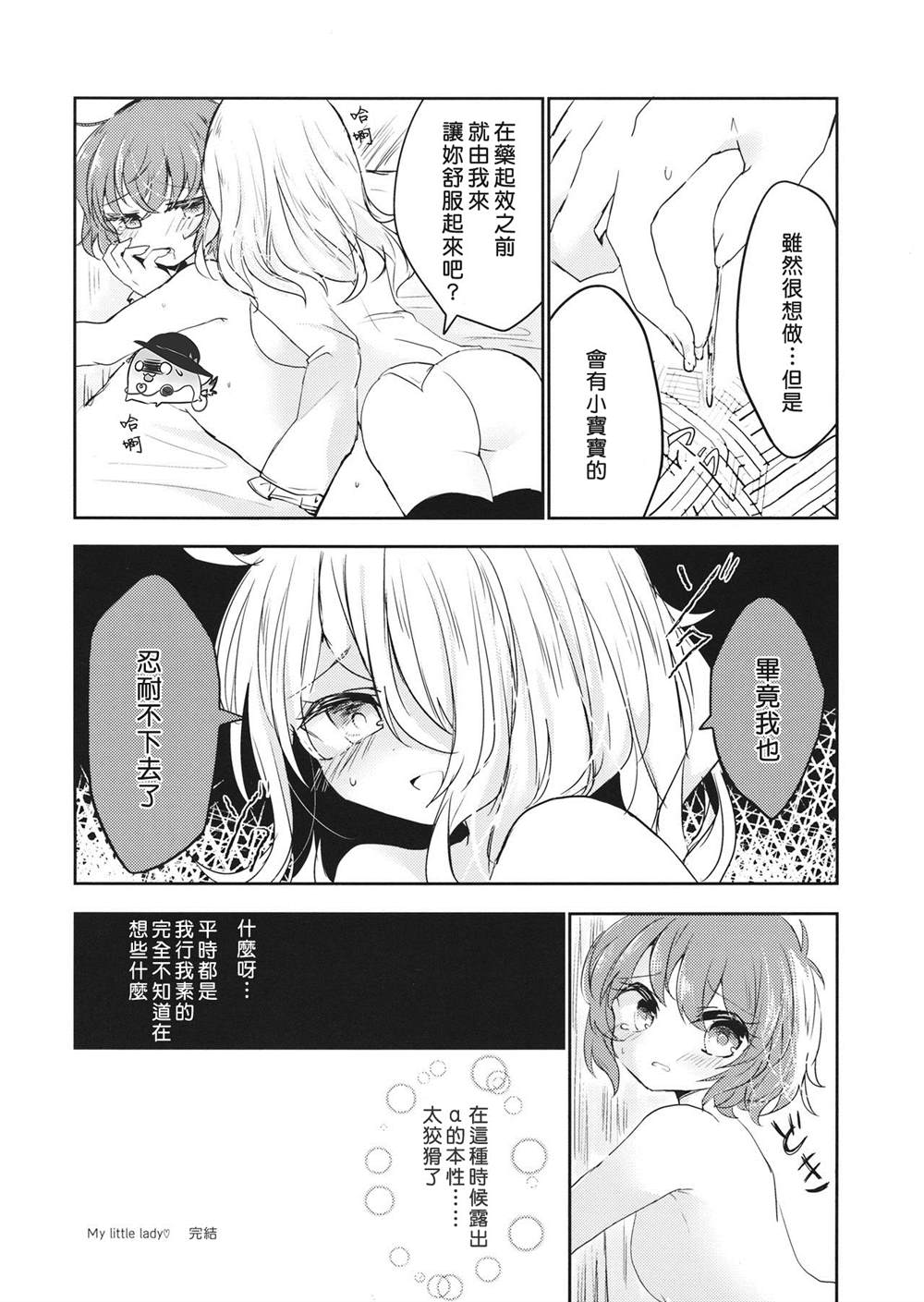 《姐姐酱症候群（觉恋）》漫画最新章节第1话免费下拉式在线观看章节第【17】张图片