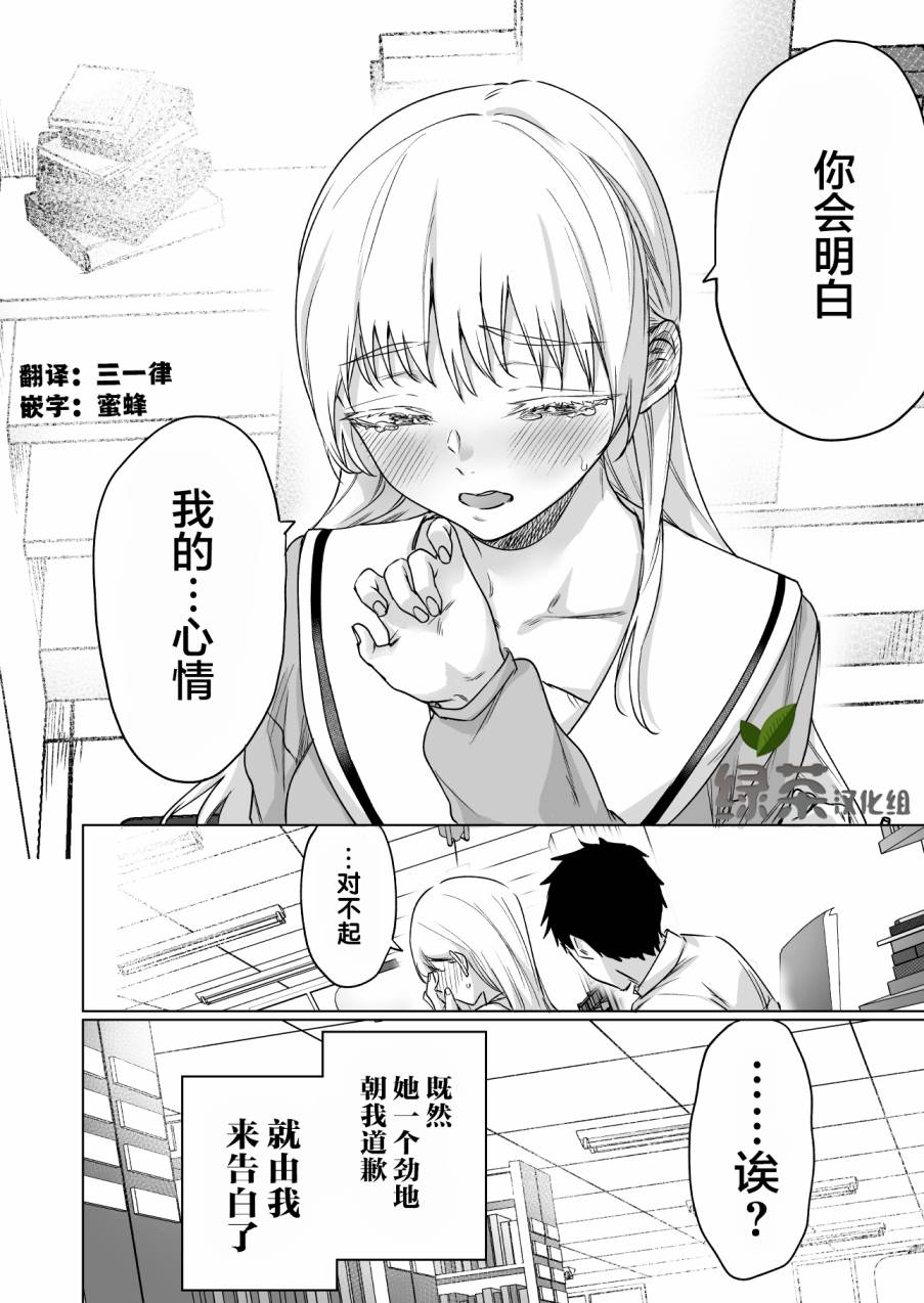 《冰川同学心中的冰瞬间融化》漫画最新章节第1话免费下拉式在线观看章节第【4】张图片