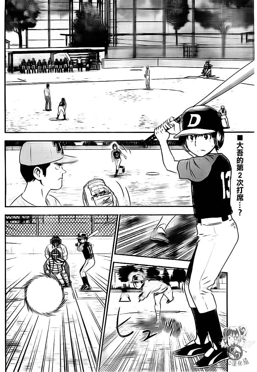 《棒球大联盟2nd》漫画最新章节第26话免费下拉式在线观看章节第【2】张图片