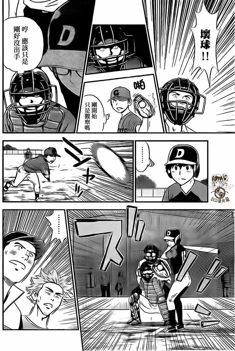 《棒球大联盟2nd》漫画最新章节第7话免费下拉式在线观看章节第【8】张图片