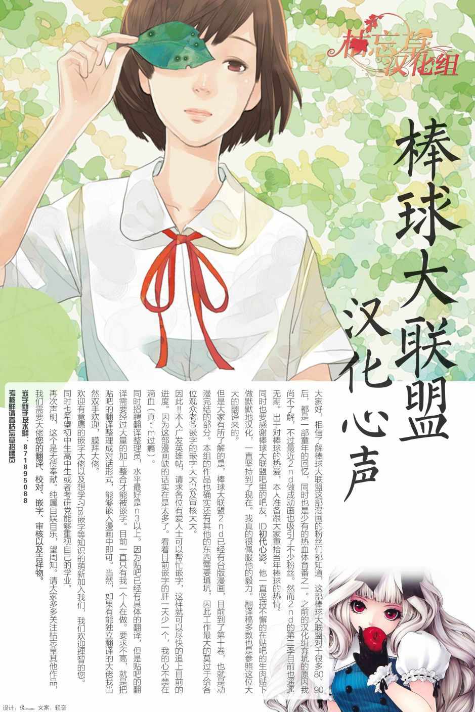 《棒球大联盟2nd》漫画最新章节第100话免费下拉式在线观看章节第【20】张图片