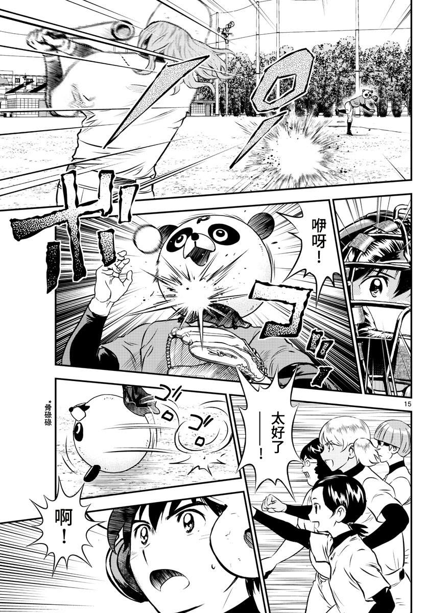 《棒球大联盟2nd》漫画最新章节第194话 试炼的熊猫免费下拉式在线观看章节第【15】张图片