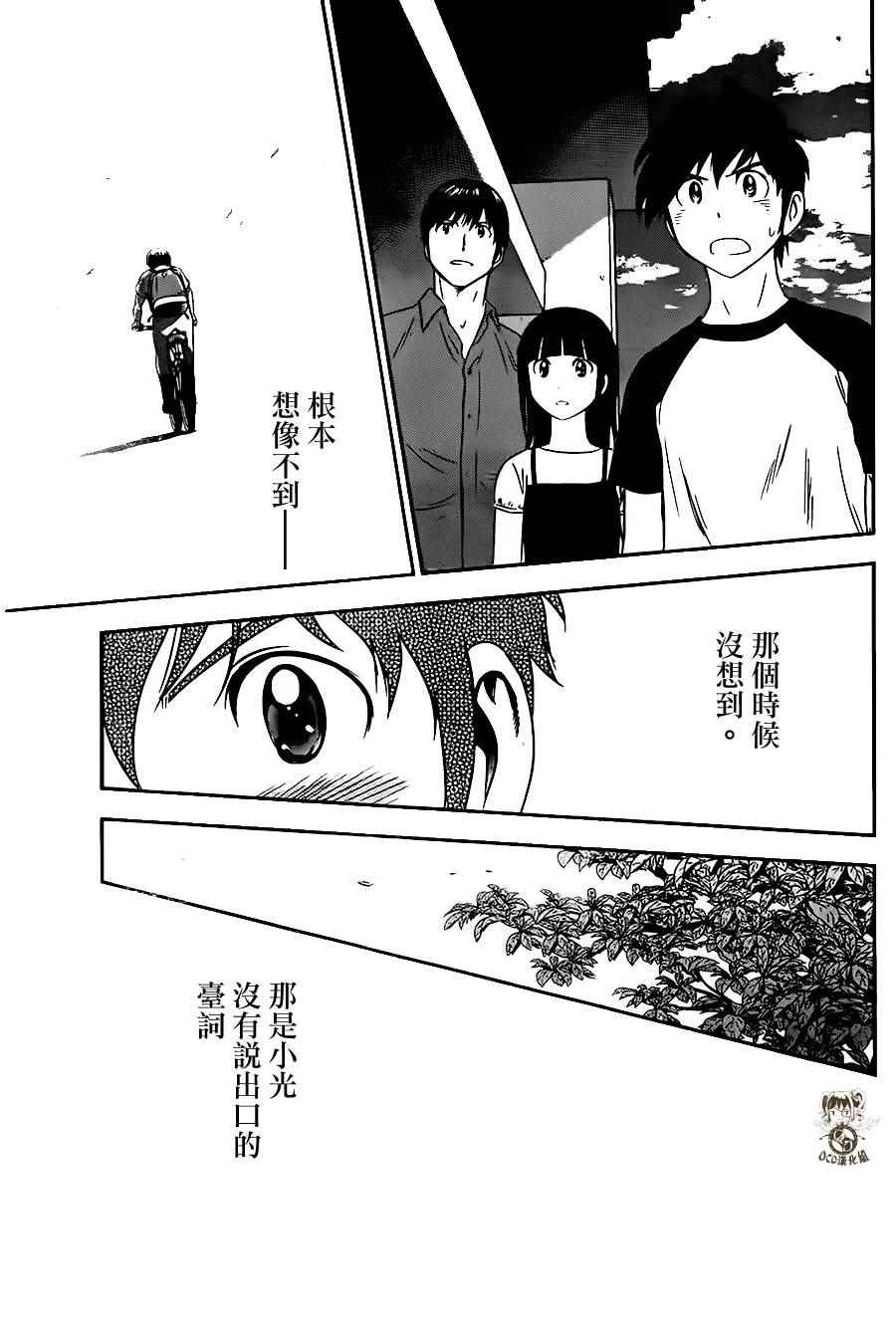 《棒球大联盟2nd》漫画最新章节第17话免费下拉式在线观看章节第【9】张图片