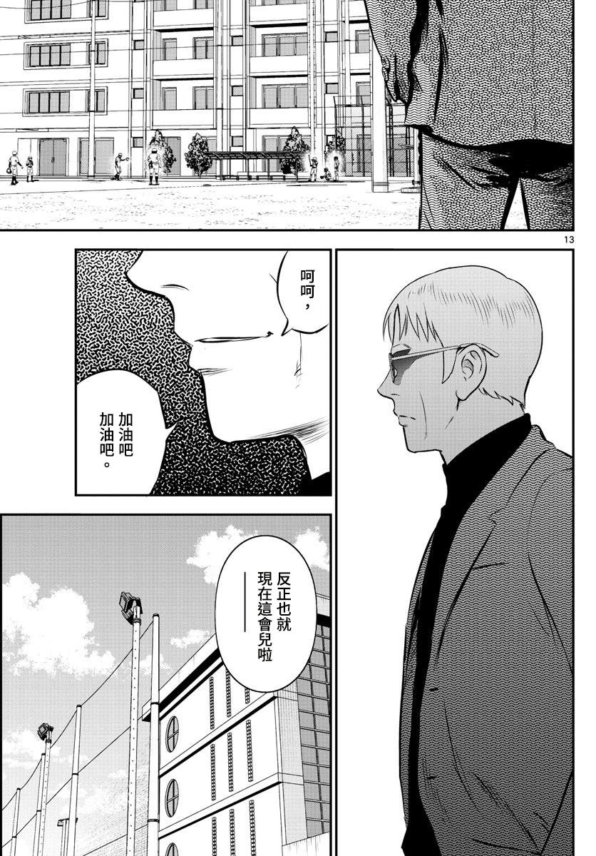 《棒球大联盟2nd》漫画最新章节第196话 风林与职业选手免费下拉式在线观看章节第【13】张图片