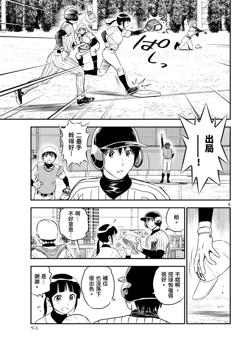 《棒球大联盟2nd》漫画最新章节第196话 风林与职业选手免费下拉式在线观看章节第【9】张图片