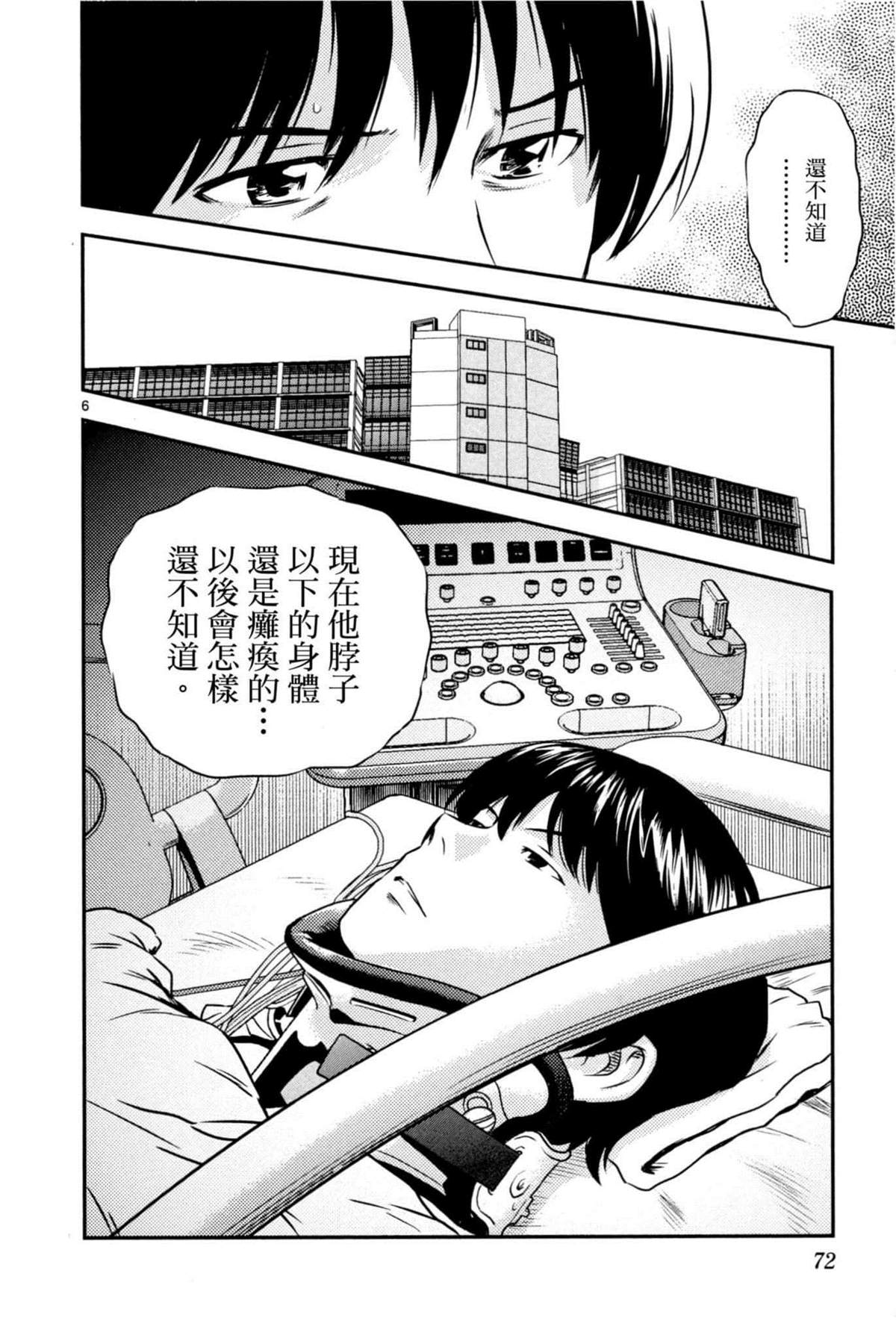 《棒球大联盟2nd》漫画最新章节第87话 骗人！！免费下拉式在线观看章节第【6】张图片