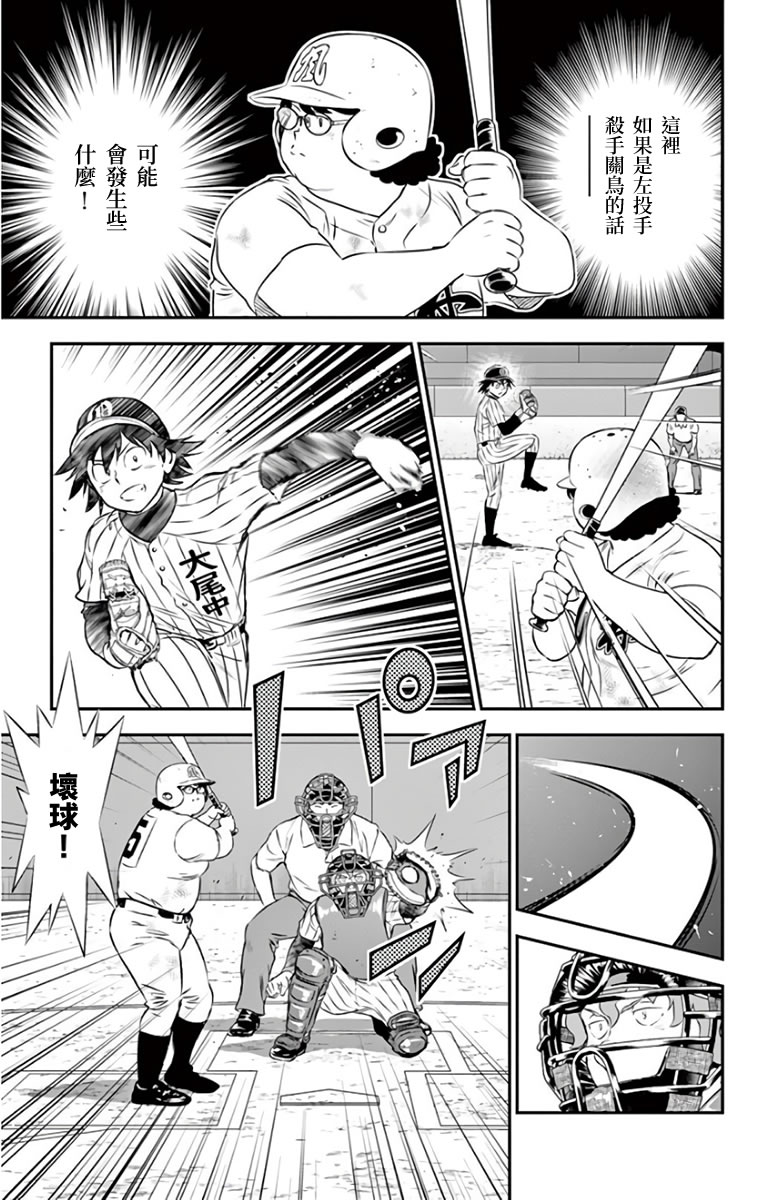 《棒球大联盟2nd》漫画最新章节第143话 现在能做的事免费下拉式在线观看章节第【3】张图片