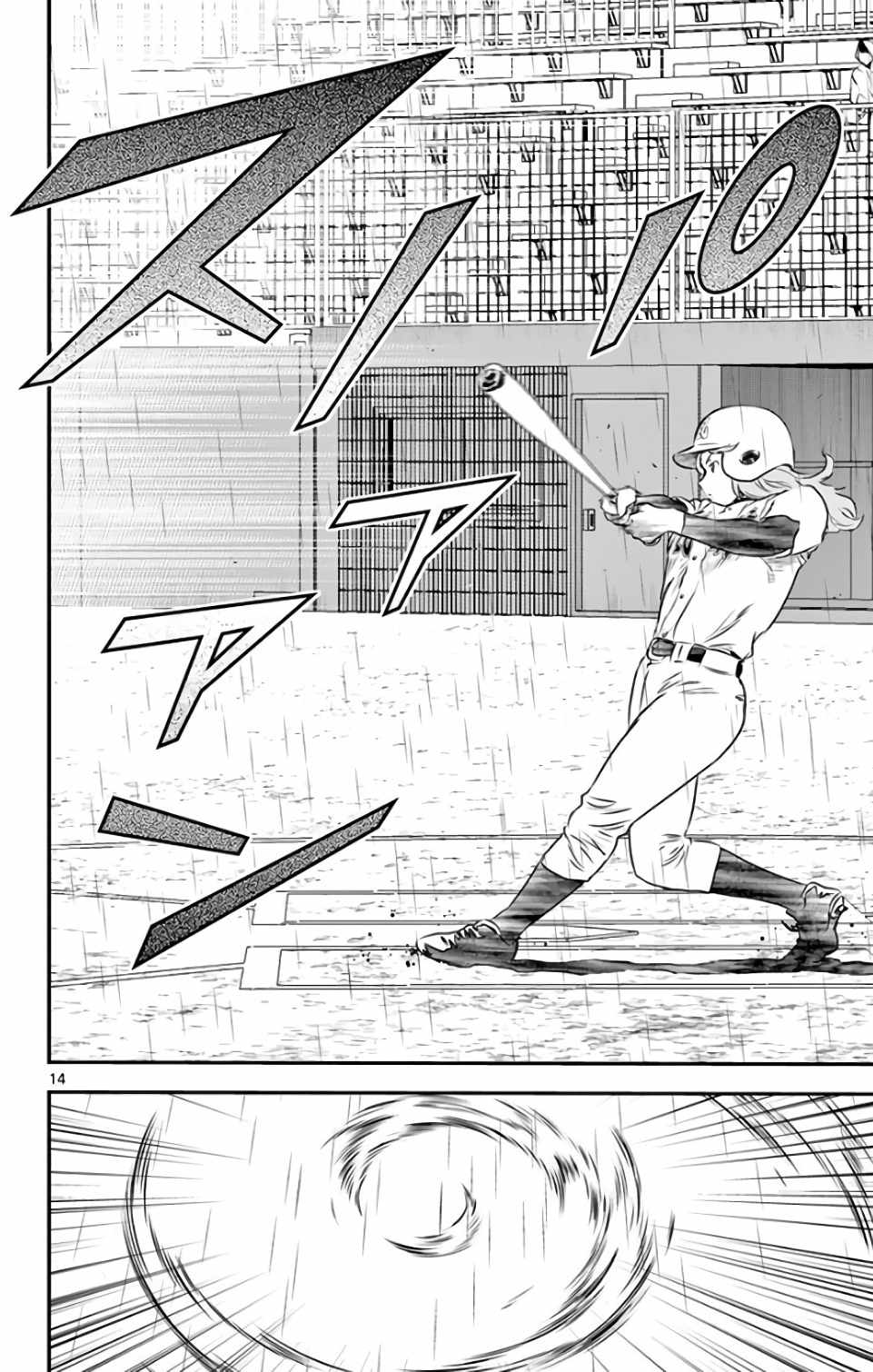 《棒球大联盟2nd》漫画最新章节第132话免费下拉式在线观看章节第【14】张图片