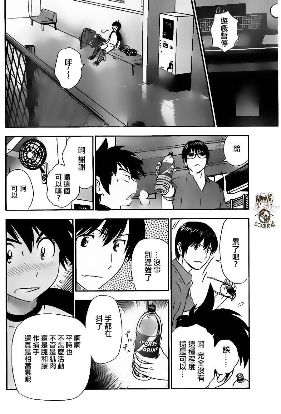 《棒球大联盟2nd》漫画最新章节第16话免费下拉式在线观看章节第【12】张图片