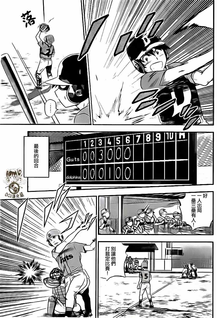 《棒球大联盟2nd》漫画最新章节第5话免费下拉式在线观看章节第【13】张图片