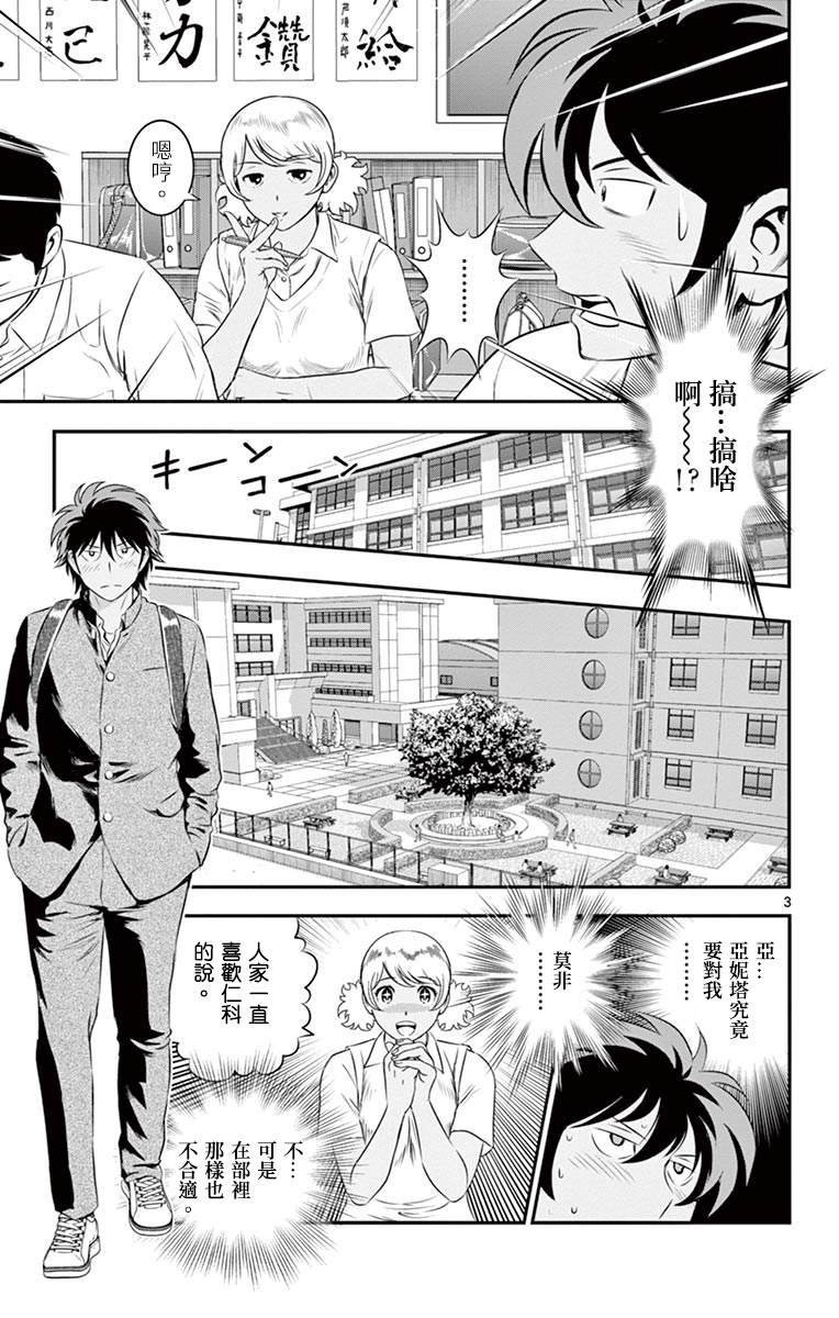 《棒球大联盟2nd》漫画最新章节第163话 积极的…免费下拉式在线观看章节第【5】张图片