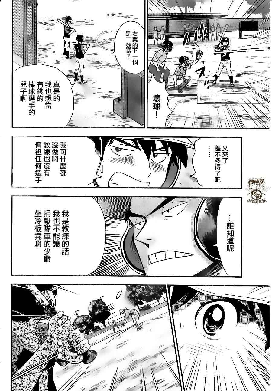 《棒球大联盟2nd》漫画最新章节第23话免费下拉式在线观看章节第【14】张图片