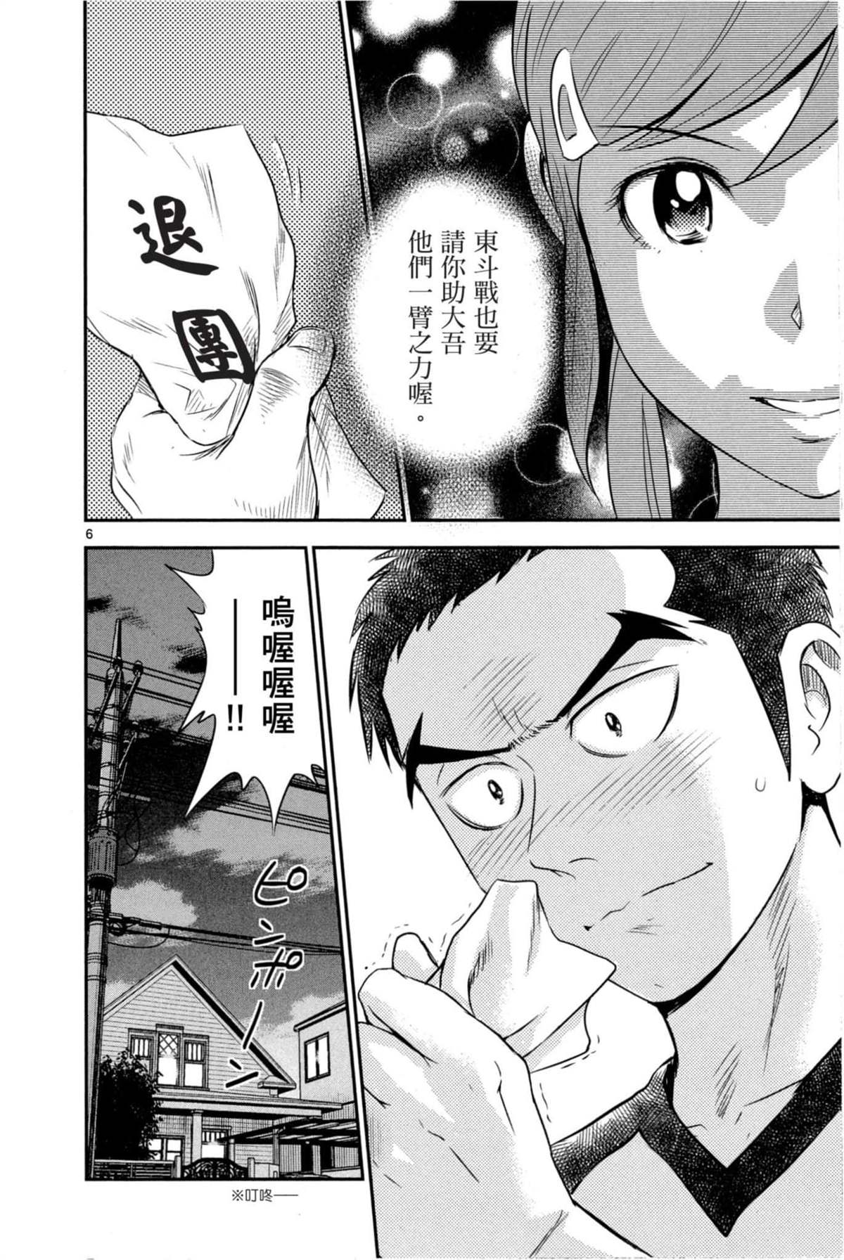 《棒球大联盟2nd》漫画最新章节第7话免费下拉式在线观看章节第【82】张图片