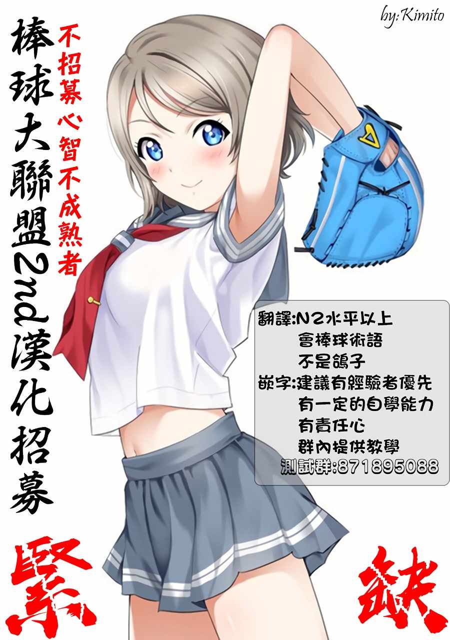 《棒球大联盟2nd》漫画最新章节第139话免费下拉式在线观看章节第【17】张图片