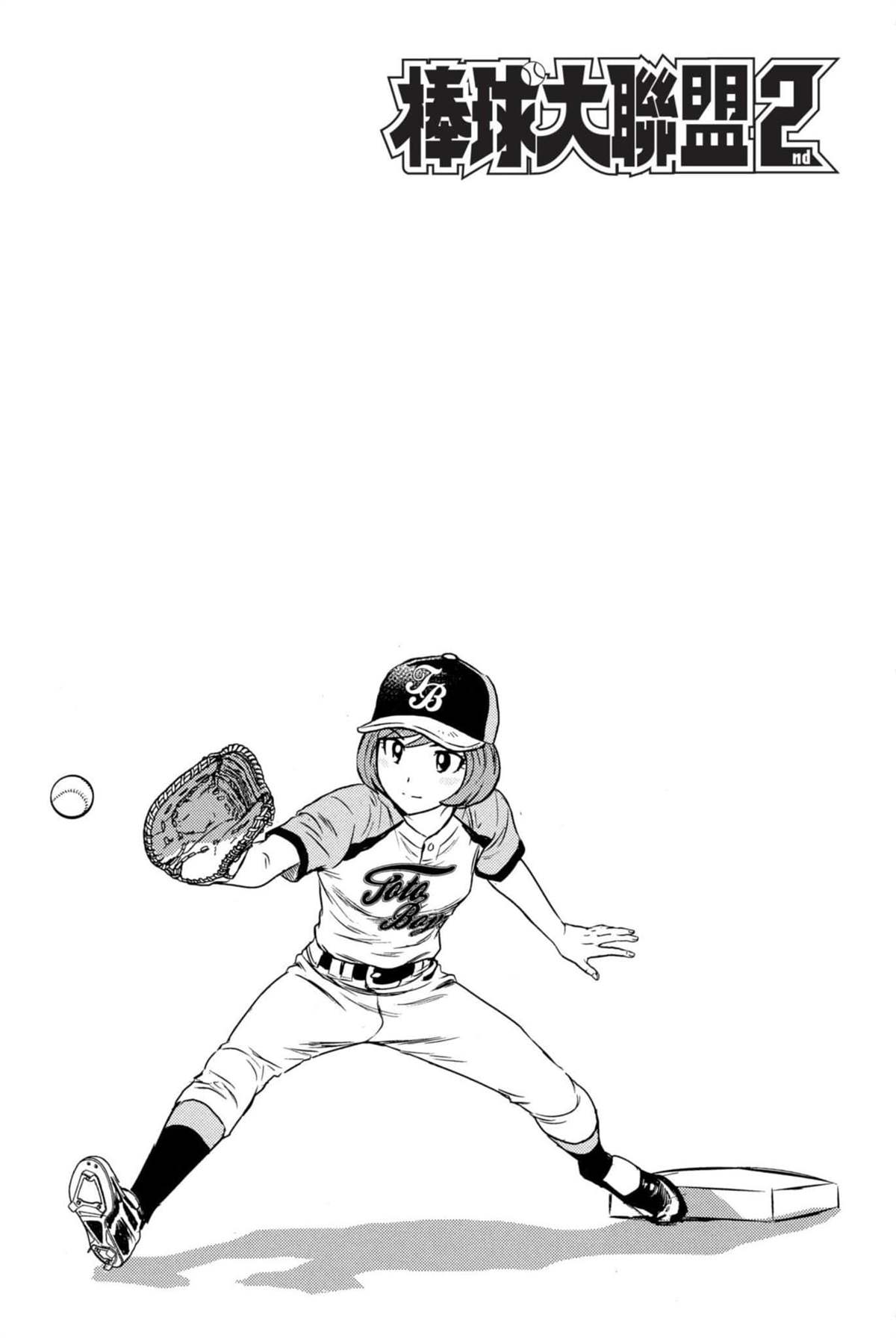 《棒球大联盟2nd》漫画最新章节第7话免费下拉式在线观看章节第【165】张图片
