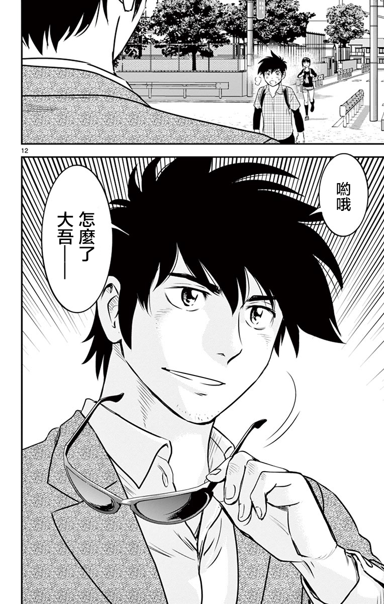 《棒球大联盟2nd》漫画最新章节第88话免费下拉式在线观看章节第【11】张图片