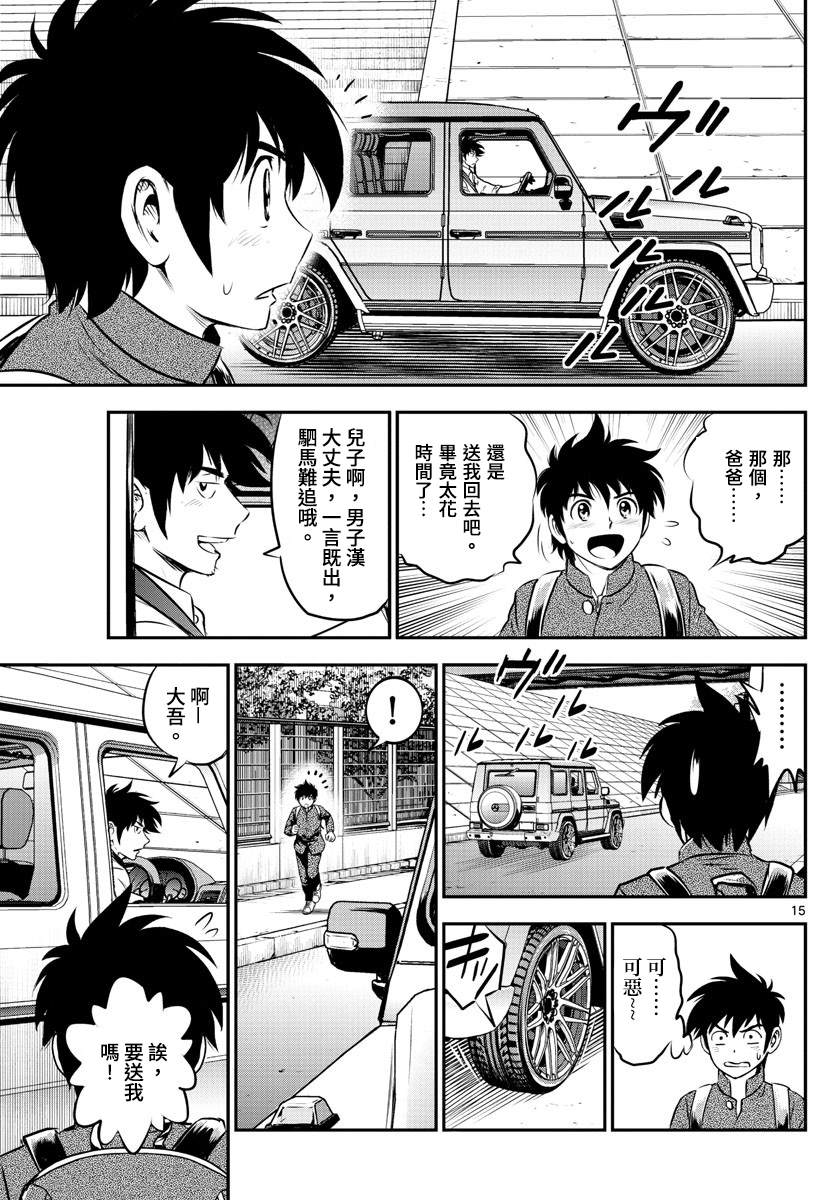 《棒球大联盟2nd》漫画最新章节第184话 大吾的真心话免费下拉式在线观看章节第【15】张图片