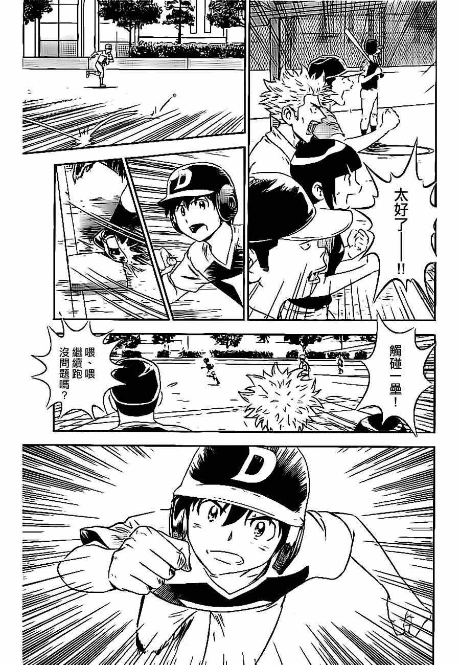 《棒球大联盟2nd》漫画最新章节第31话免费下拉式在线观看章节第【13】张图片