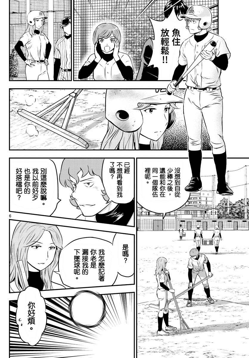 《棒球大联盟2nd》漫画最新章节第229话 力量型捕手免费下拉式在线观看章节第【6】张图片