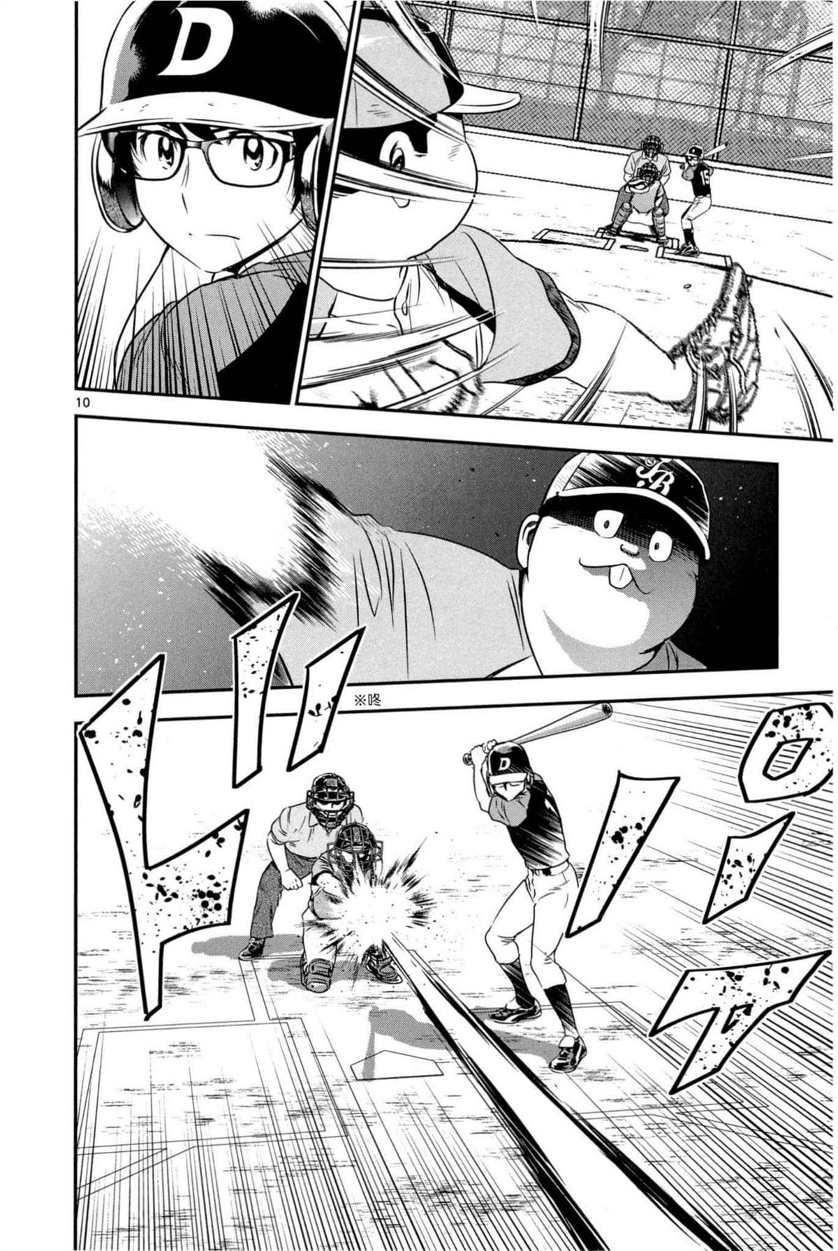 《棒球大联盟2nd》漫画最新章节第7话免费下拉式在线观看章节第【122】张图片
