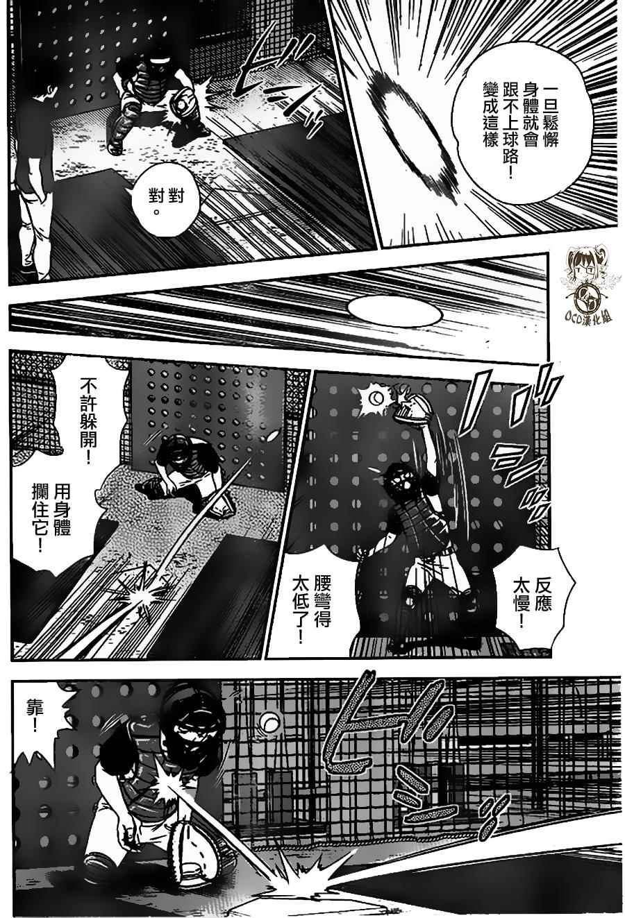 《棒球大联盟2nd》漫画最新章节第16话免费下拉式在线观看章节第【10】张图片