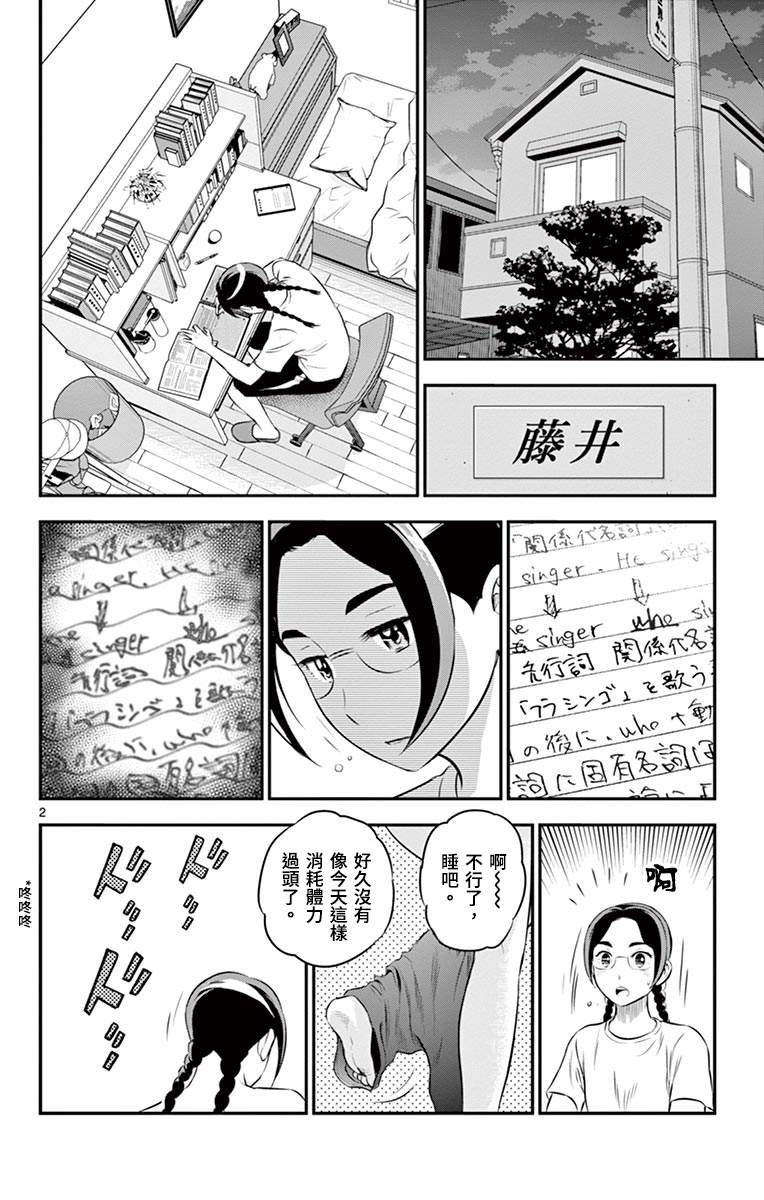 《棒球大联盟2nd》漫画最新章节第164话 选手？免费下拉式在线观看章节第【2】张图片