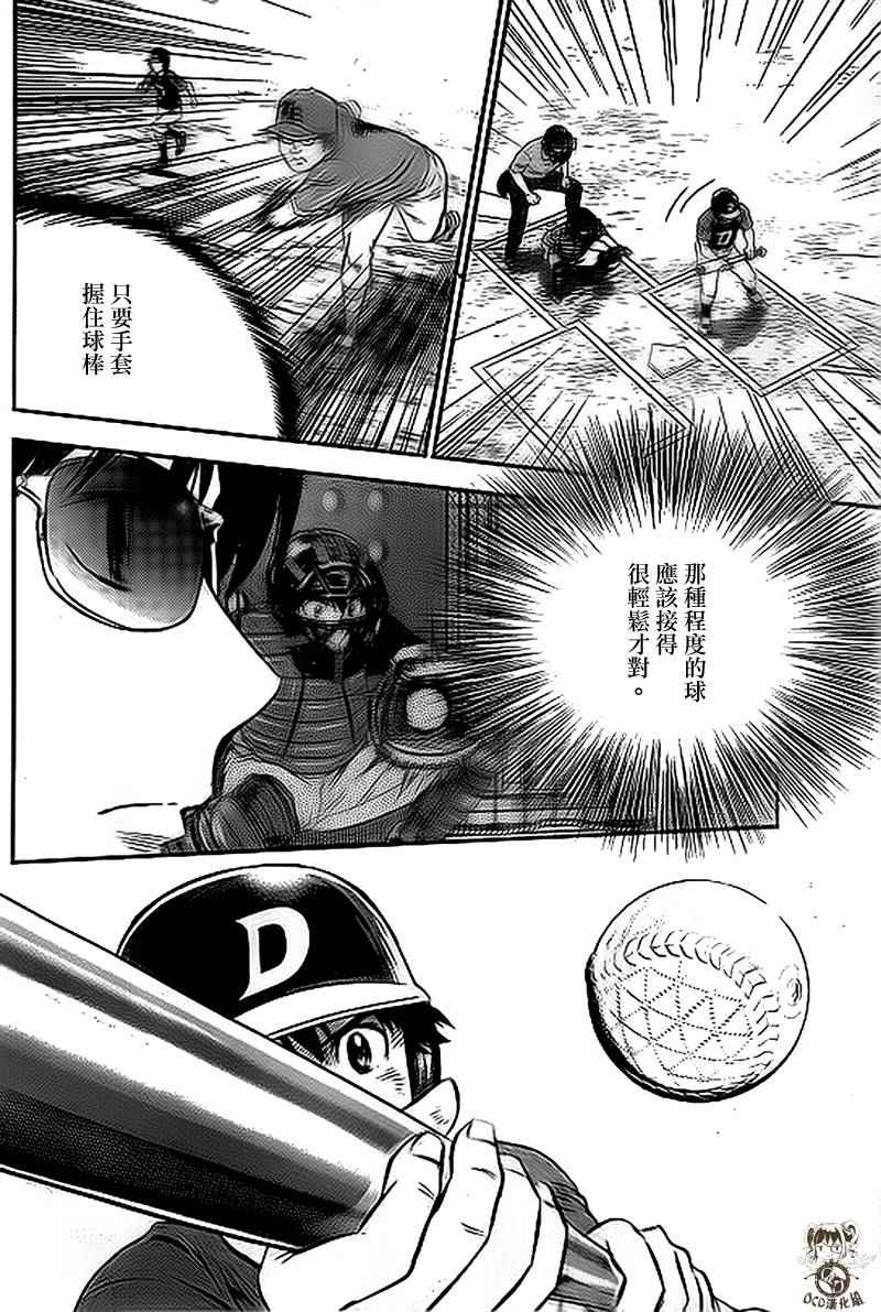 《棒球大联盟2nd》漫画最新章节第24话免费下拉式在线观看章节第【10】张图片