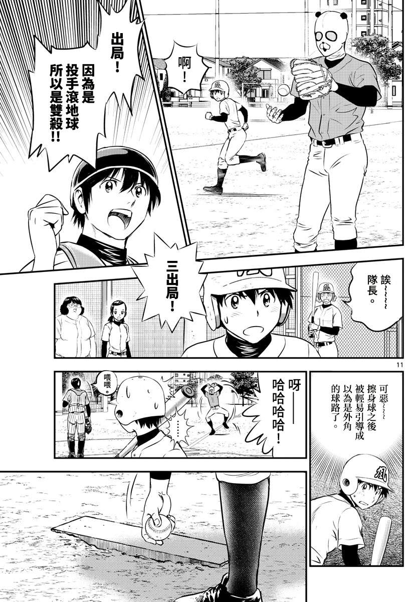 《棒球大联盟2nd》漫画最新章节第195话 熊猫的真身免费下拉式在线观看章节第【11】张图片