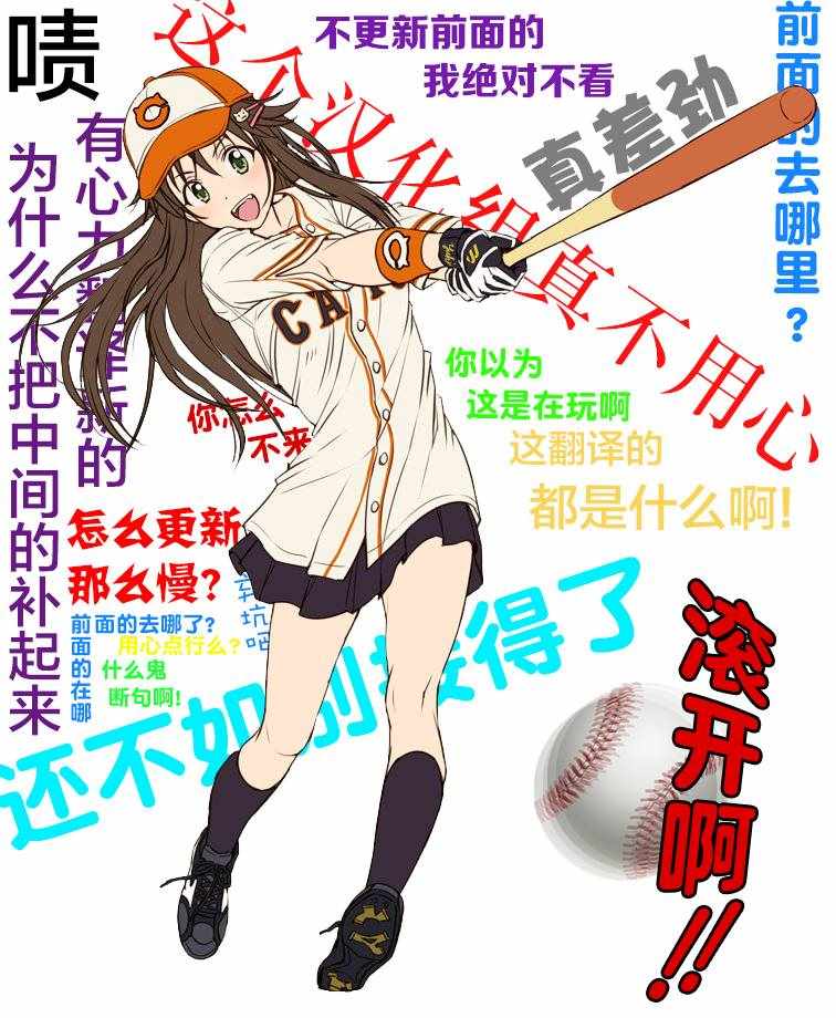 《棒球大联盟2nd》漫画最新章节第115话免费下拉式在线观看章节第【17】张图片