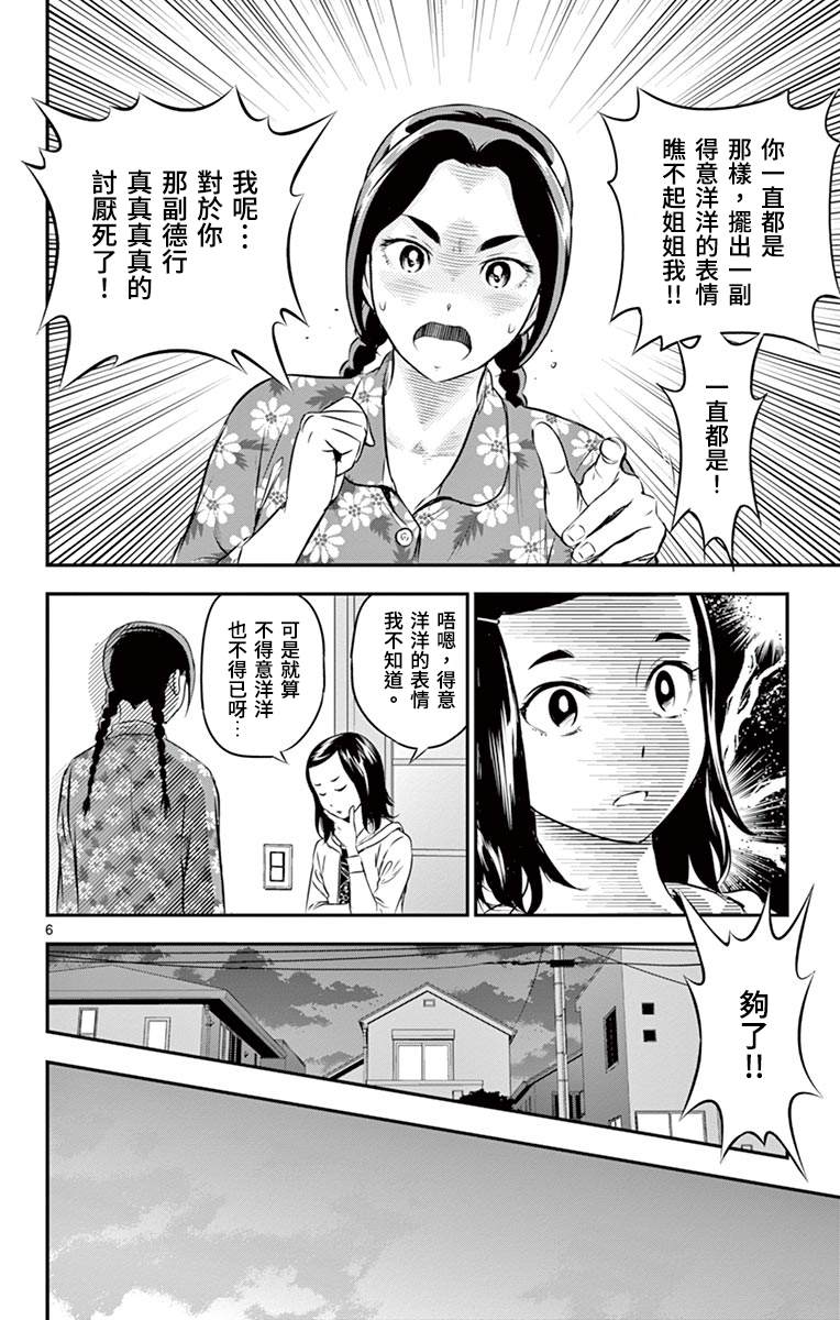 《棒球大联盟2nd》漫画最新章节第164话 选手？免费下拉式在线观看章节第【6】张图片