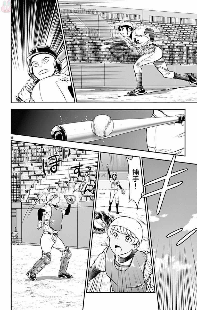 《棒球大联盟2nd》漫画最新章节第108话免费下拉式在线观看章节第【8】张图片