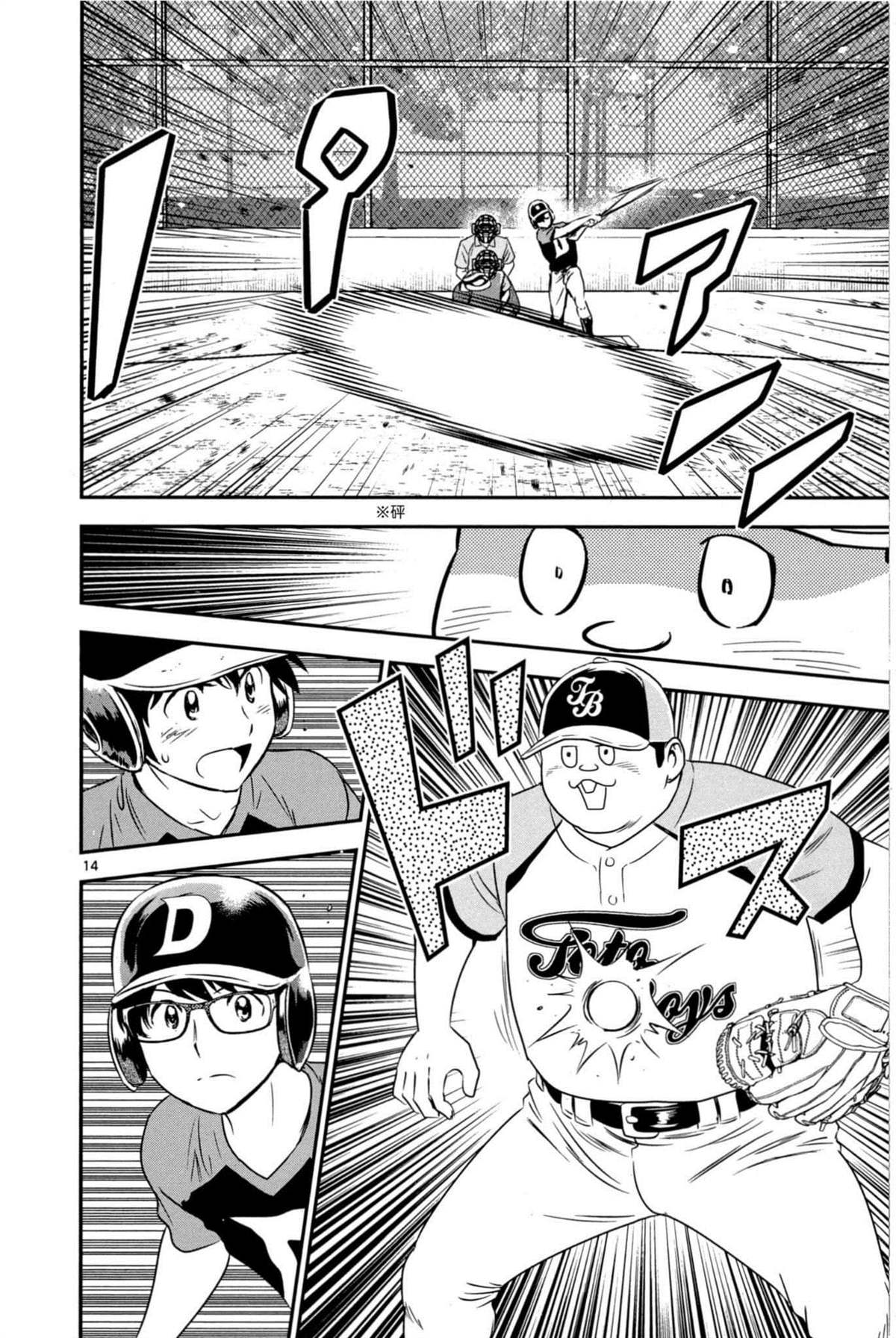 《棒球大联盟2nd》漫画最新章节第7话免费下拉式在线观看章节第【126】张图片