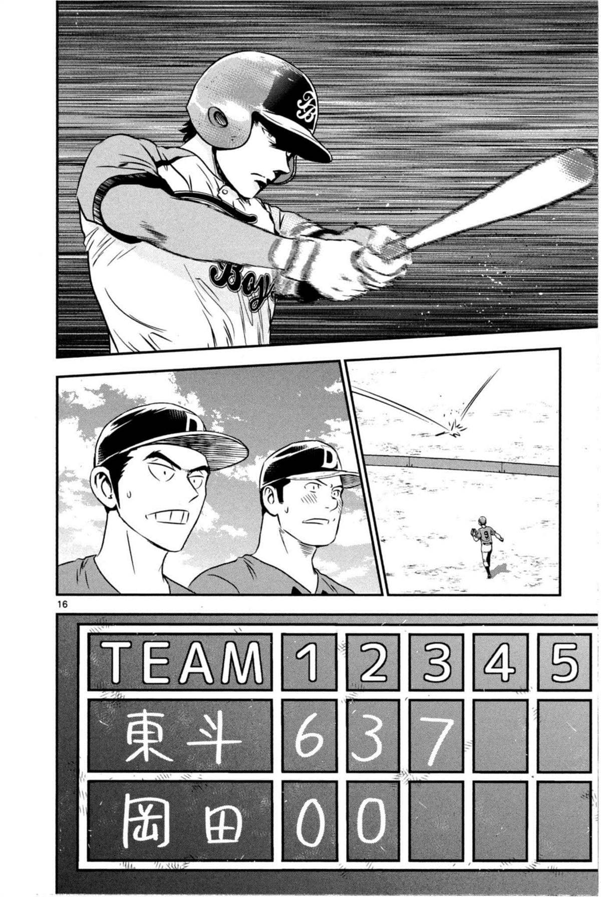 《棒球大联盟2nd》漫画最新章节第6卷免费下拉式在线观看章节第【144】张图片