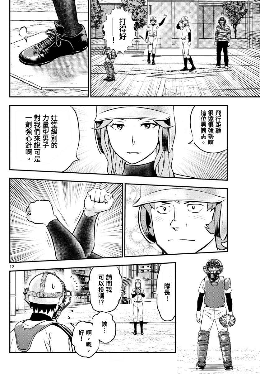 《棒球大联盟2nd》漫画最新章节第229话 力量型捕手免费下拉式在线观看章节第【12】张图片