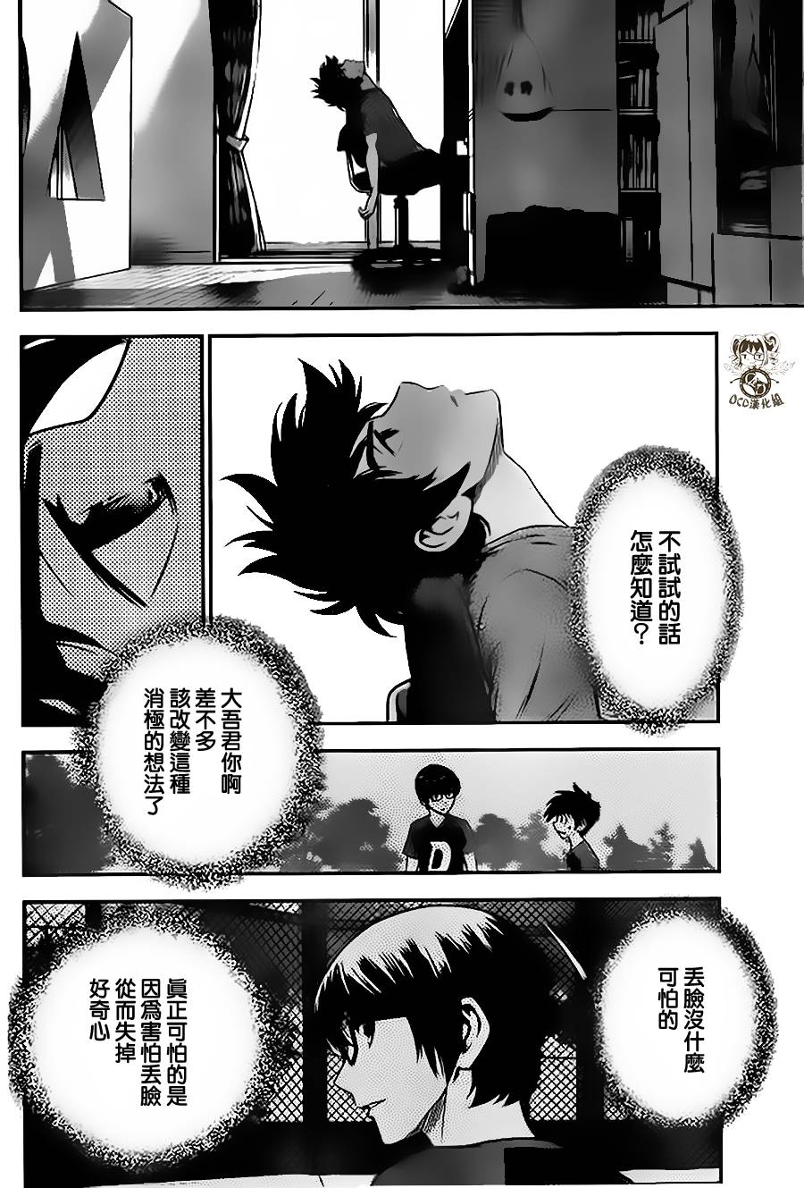 《棒球大联盟2nd》漫画最新章节第13话免费下拉式在线观看章节第【10】张图片