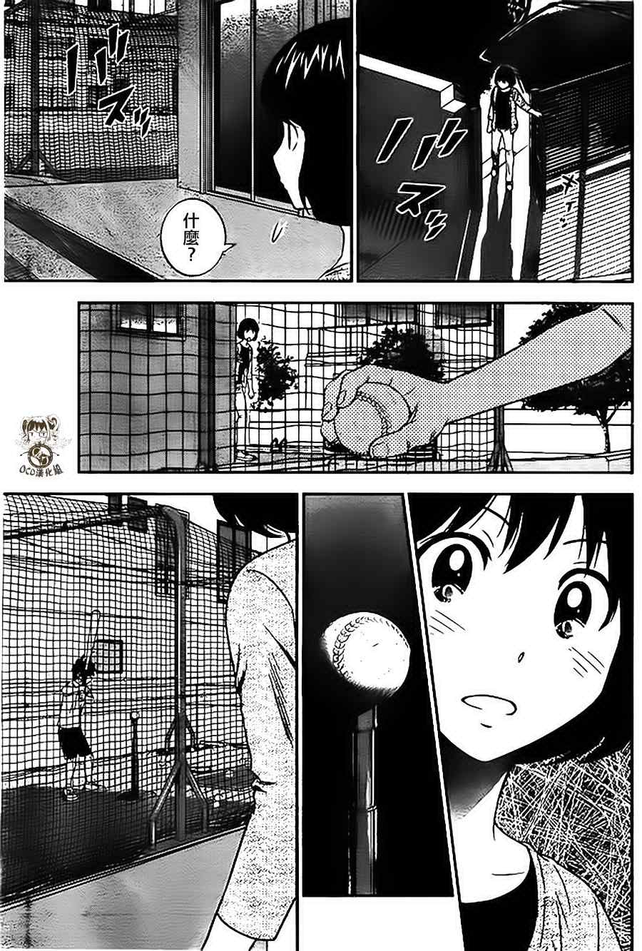 《棒球大联盟2nd》漫画最新章节第9话免费下拉式在线观看章节第【7】张图片