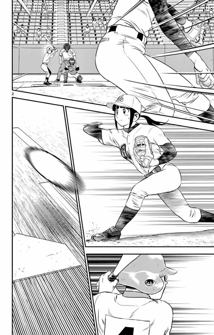 《棒球大联盟2nd》漫画最新章节第113话免费下拉式在线观看章节第【2】张图片