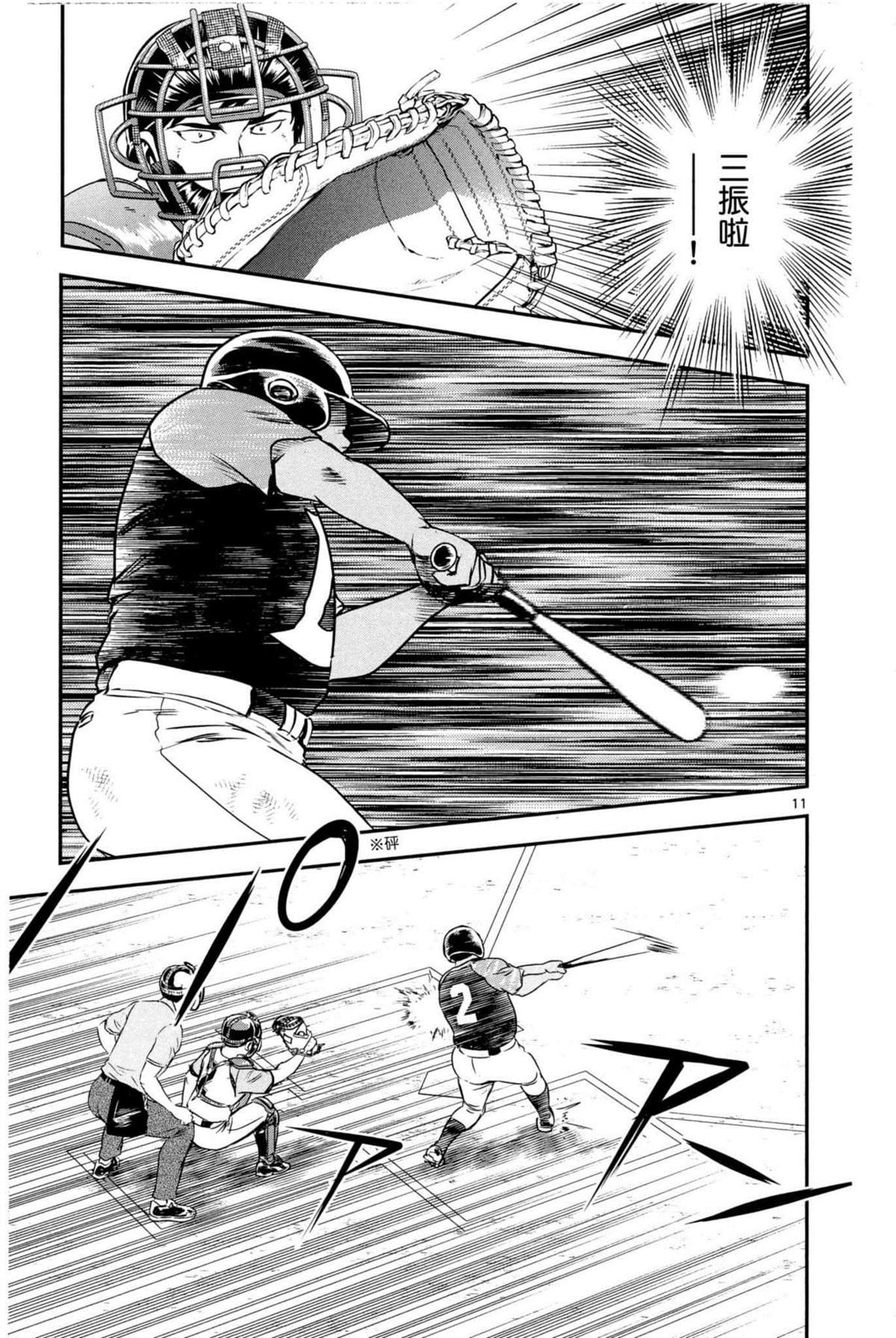 《棒球大联盟2nd》漫画最新章节第9卷免费下拉式在线观看章节第【109】张图片