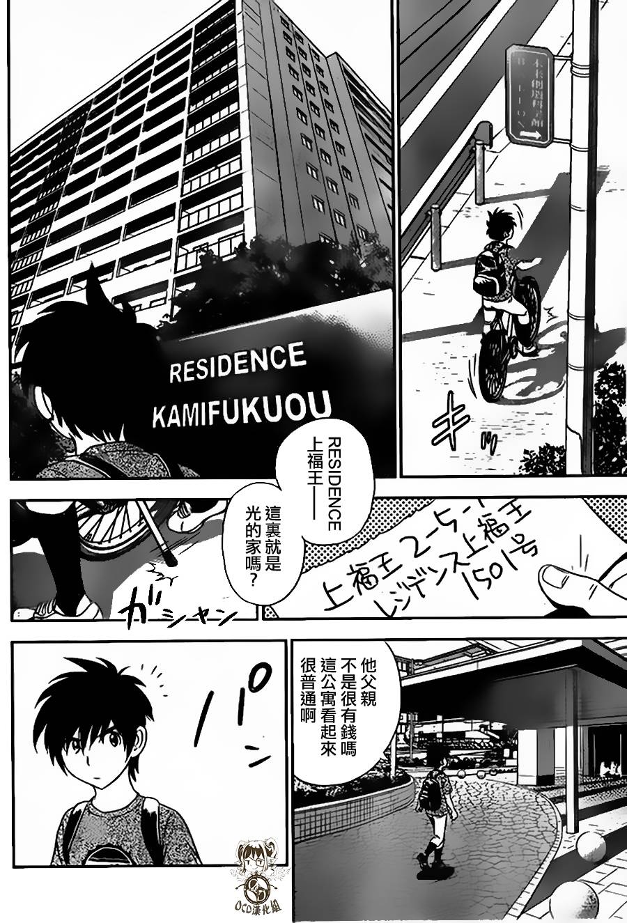 《棒球大联盟2nd》漫画最新章节第13话免费下拉式在线观看章节第【16】张图片