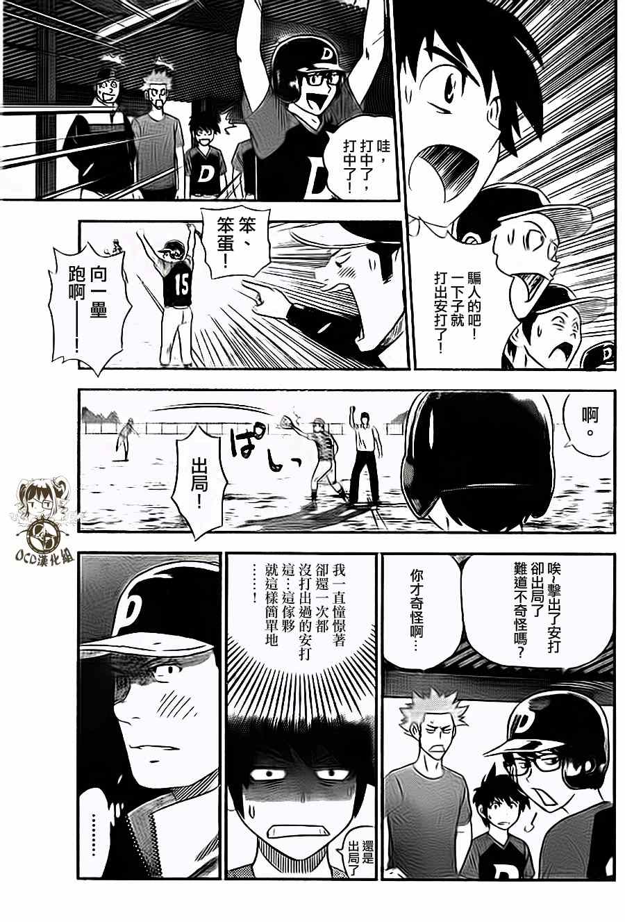 《棒球大联盟2nd》漫画最新章节第5话免费下拉式在线观看章节第【11】张图片