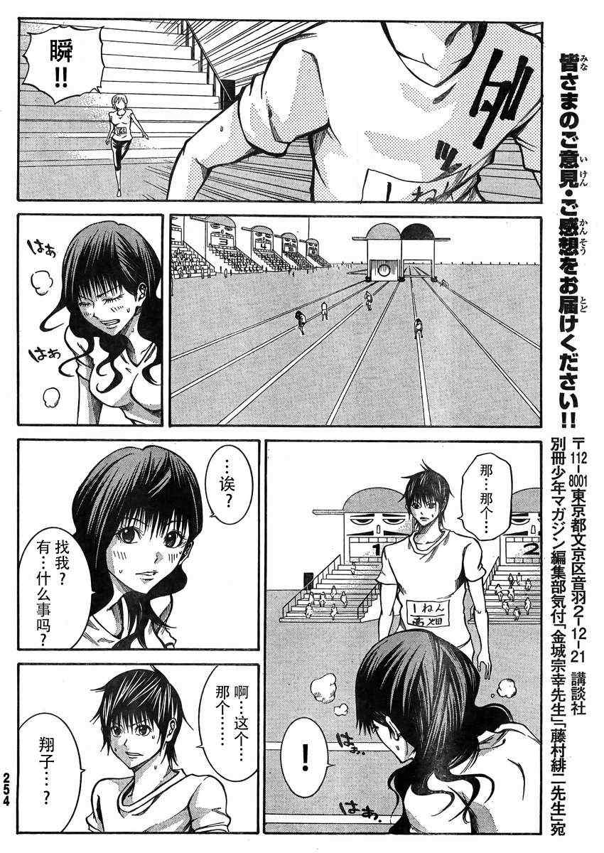 《诚如神之所说》漫画最新章节第18话免费下拉式在线观看章节第【31】张图片