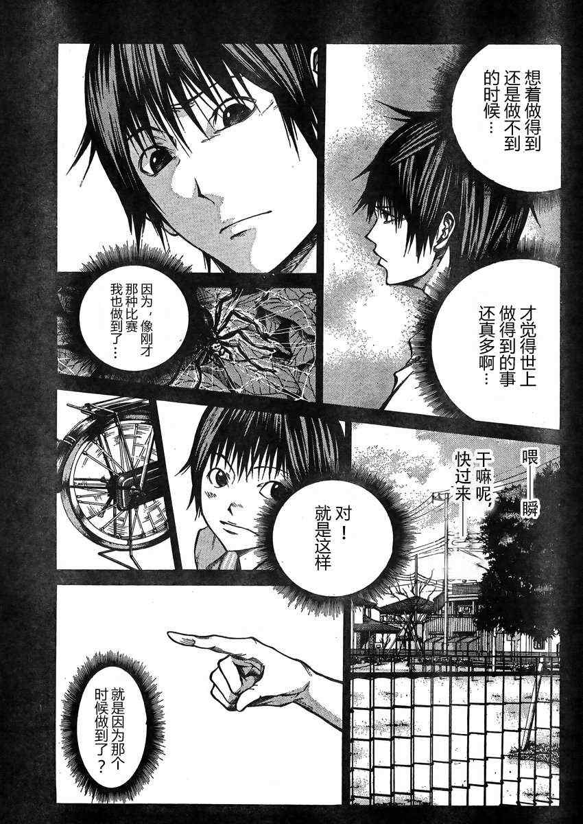 《诚如神之所说》漫画最新章节第18话免费下拉式在线观看章节第【40】张图片