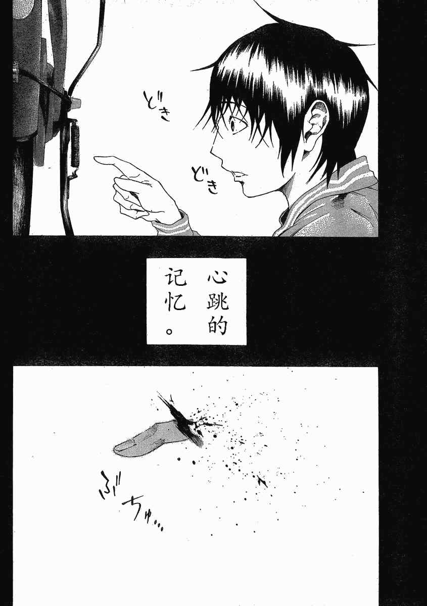 《诚如神之所说》漫画最新章节第2话免费下拉式在线观看章节第【7】张图片