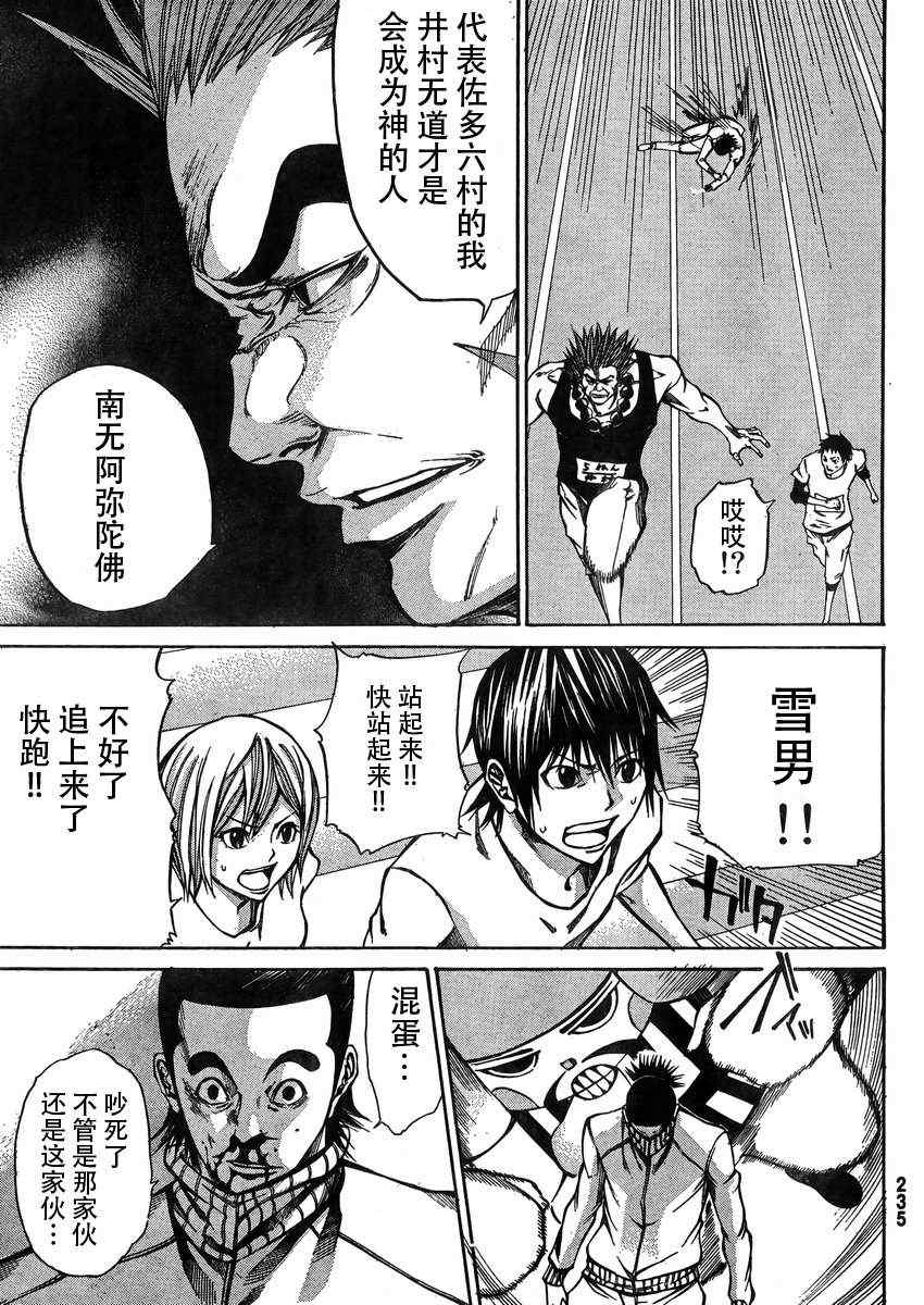 《诚如神之所说》漫画最新章节第18话免费下拉式在线观看章节第【13】张图片