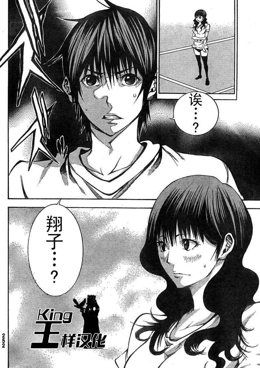 《诚如神之所说》漫画最新章节第18话免费下拉式在线观看章节第【29】张图片